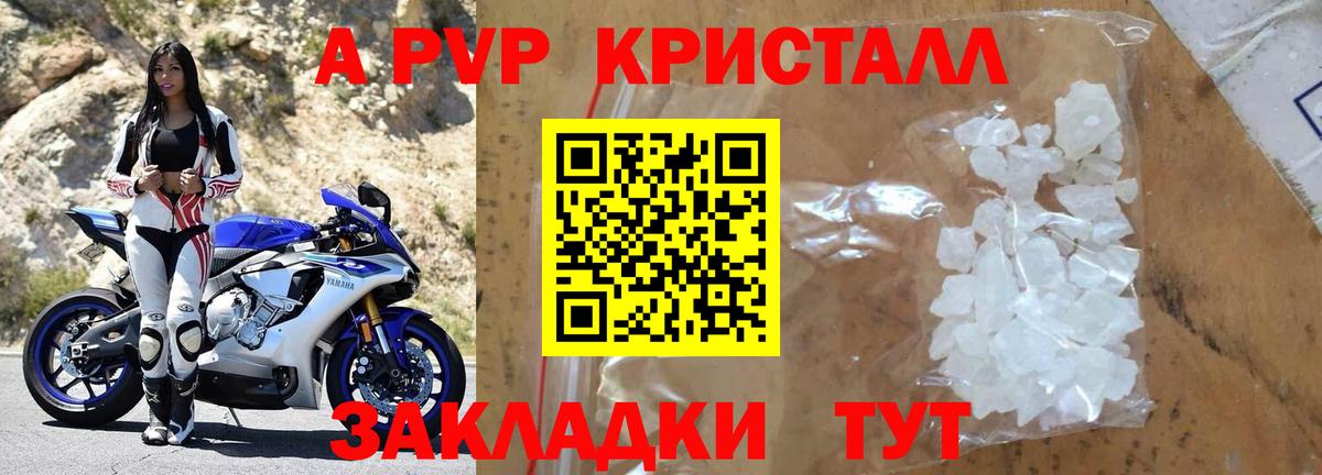 А ПВП СК КРИС Щёлково
