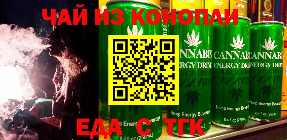 Щёлково  Cannafood марихуана  Вход с VPN 