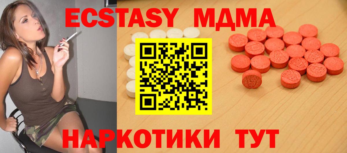 ЭКСТАЗИ  Вход с VPN  Щёлково  Ecstasy Philipp Plein  ЭКСТАЗИ Cube 