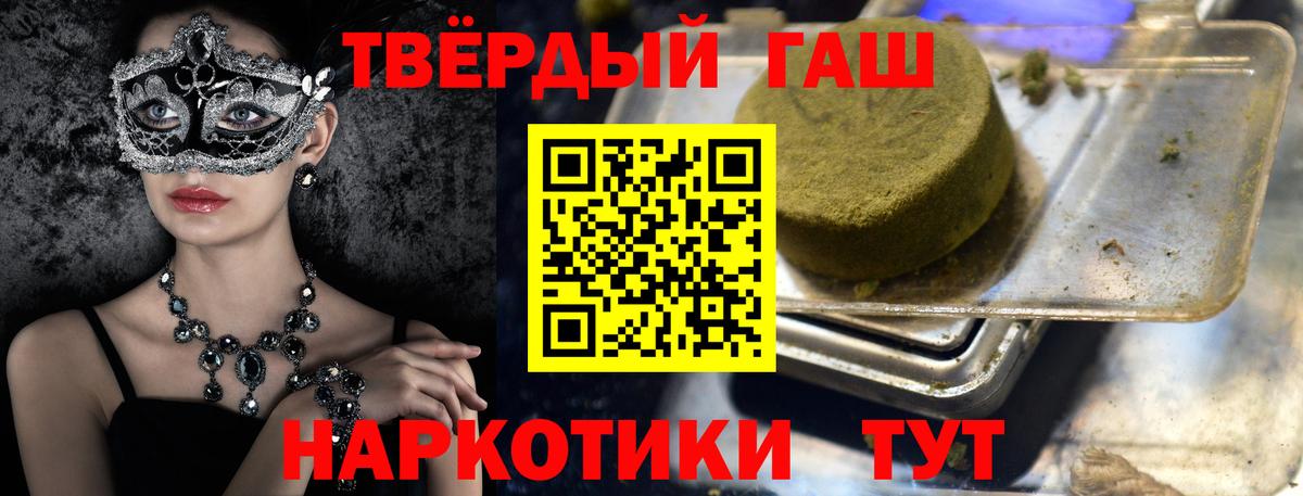 ГАШ хэш  ГАШИШ AMNESIA HAZE  Вход с VPN  Щёлково 