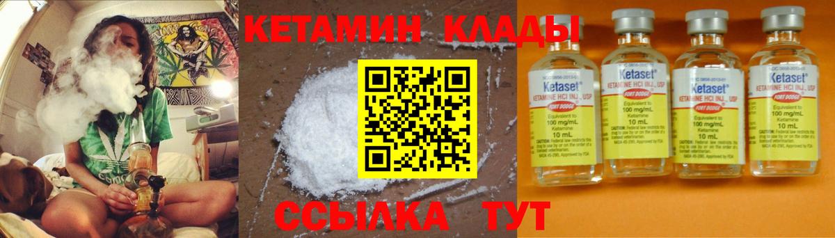 Щёлково  КЕТАМИН VHQ  Вход с VPN  КЕТАМИН ketamine 