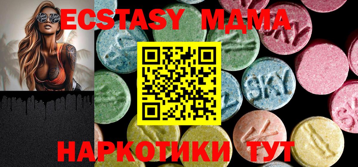 MDMA Molly  Вход с VPN  МДМА crystal  МДМА  Щёлково 