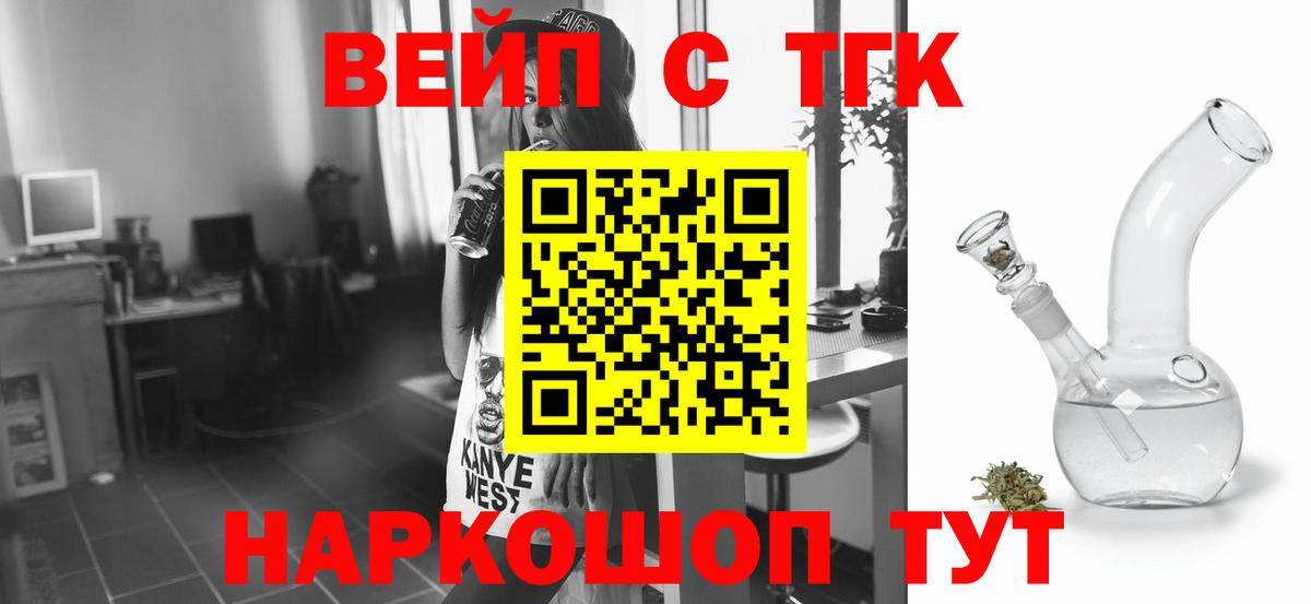 ТГК THC oil  Вход с VPN  ТГК THC oil  Щёлково 